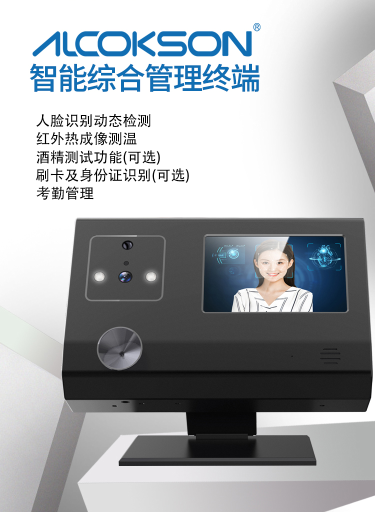 企業(yè)崗前酒精檢測